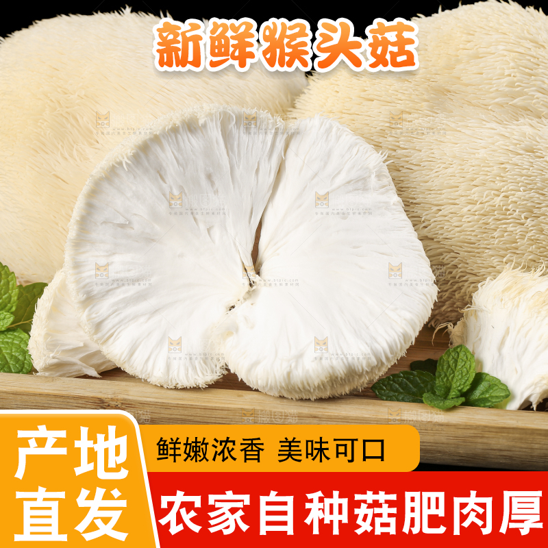 盘子里装着新鲜猴头菇
