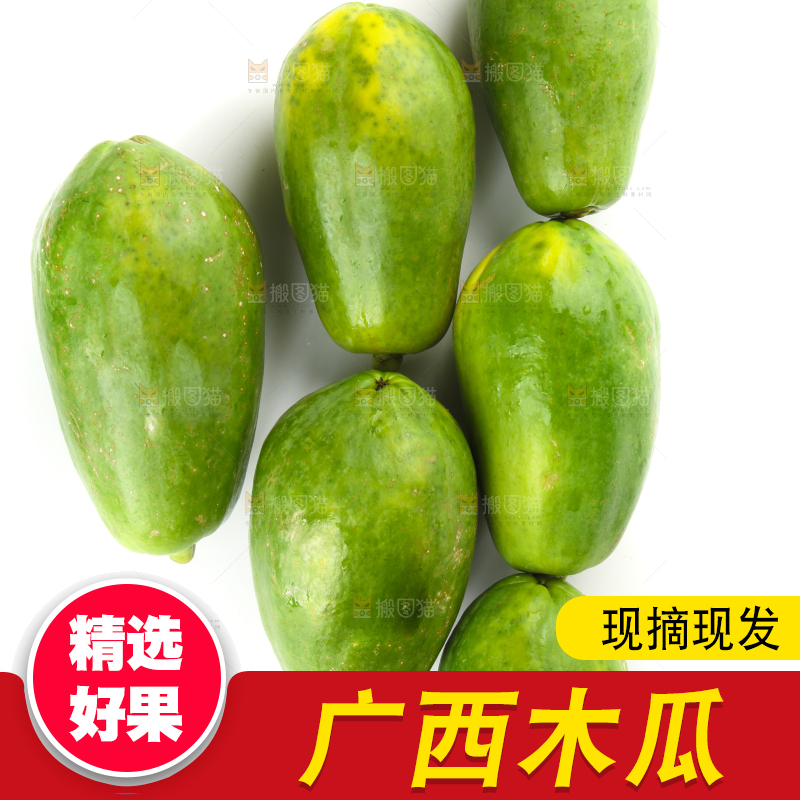 白底上的青木瓜