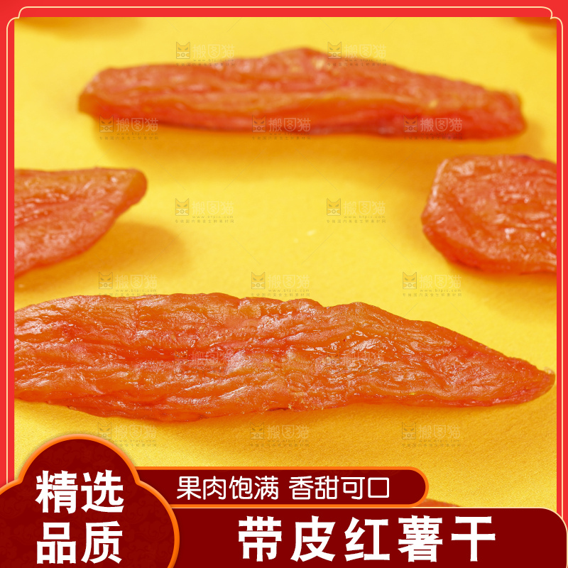 浅底上的倒蒸红薯干