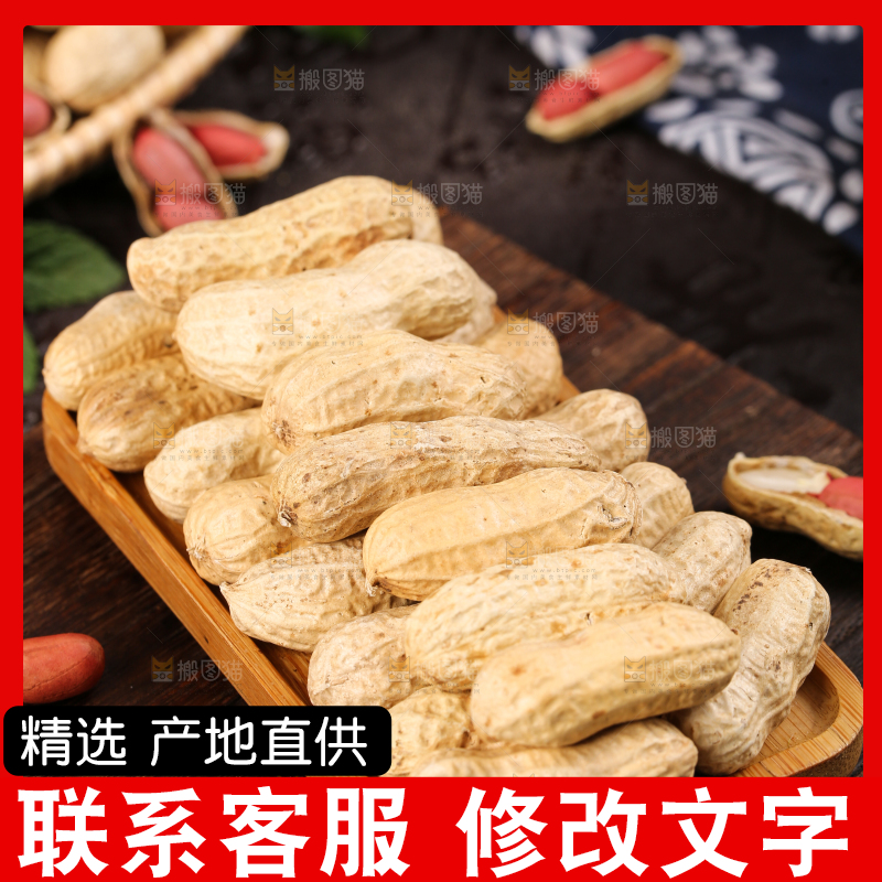 木底上放着一盘新鲜花生