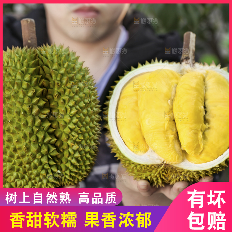 手里拿着新鲜榴莲