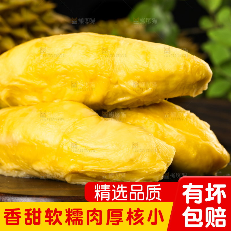 木板上的泰国甲仑榴莲果肉