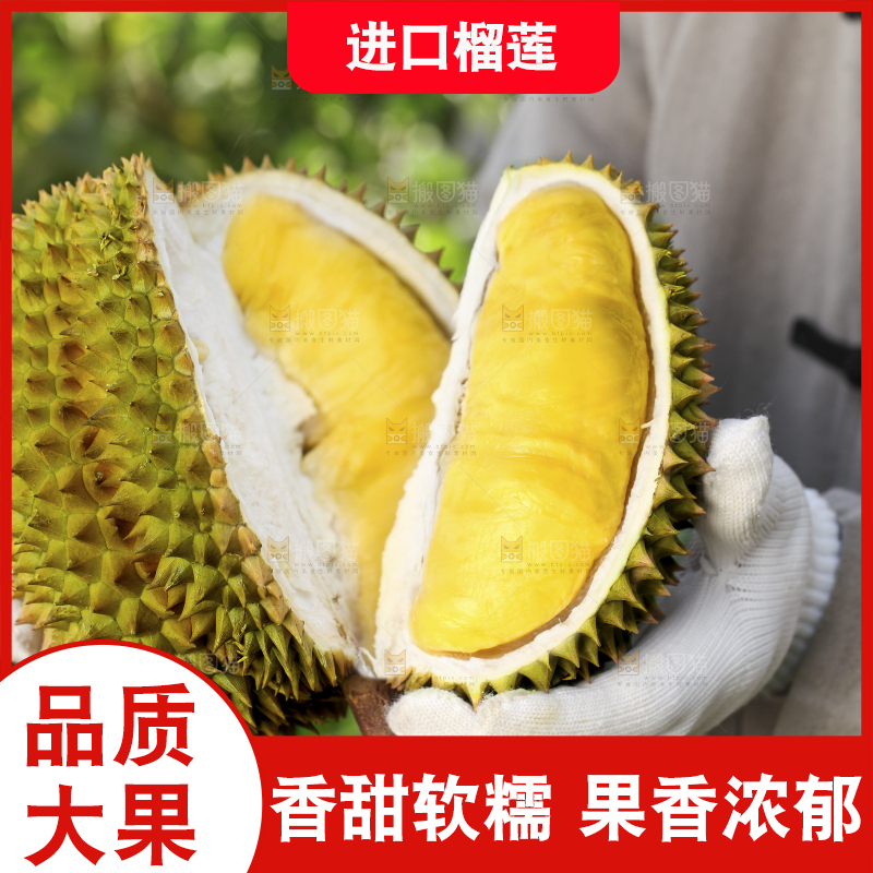 手里拿着新鲜榴莲