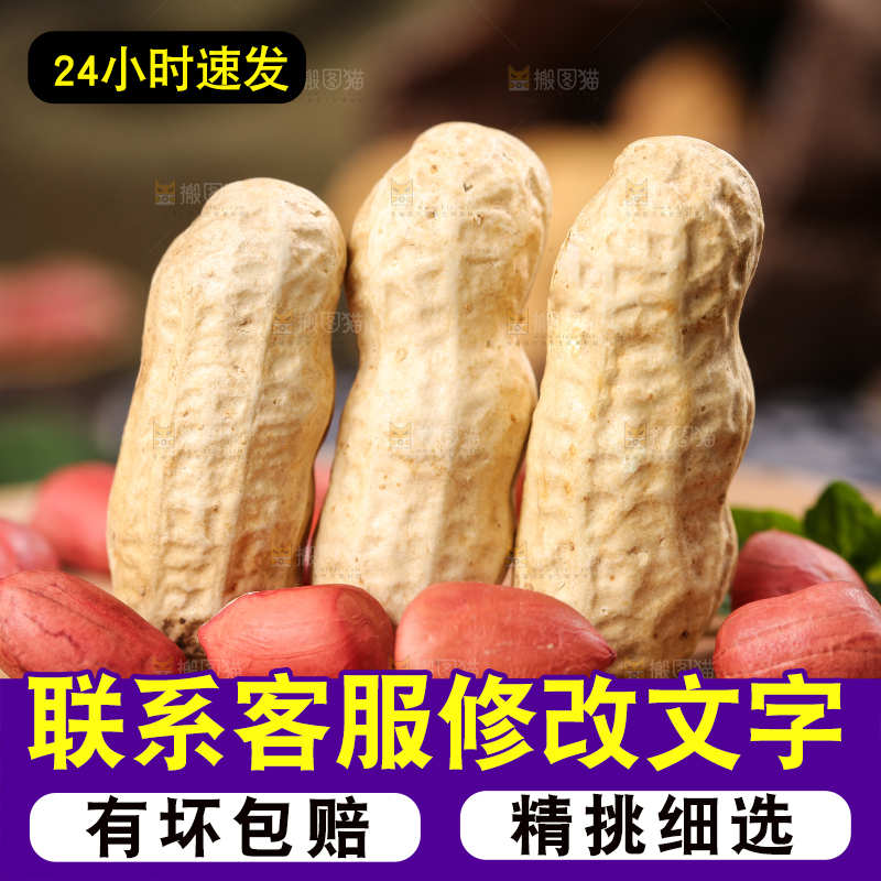 木底上放着新鲜红皮花生