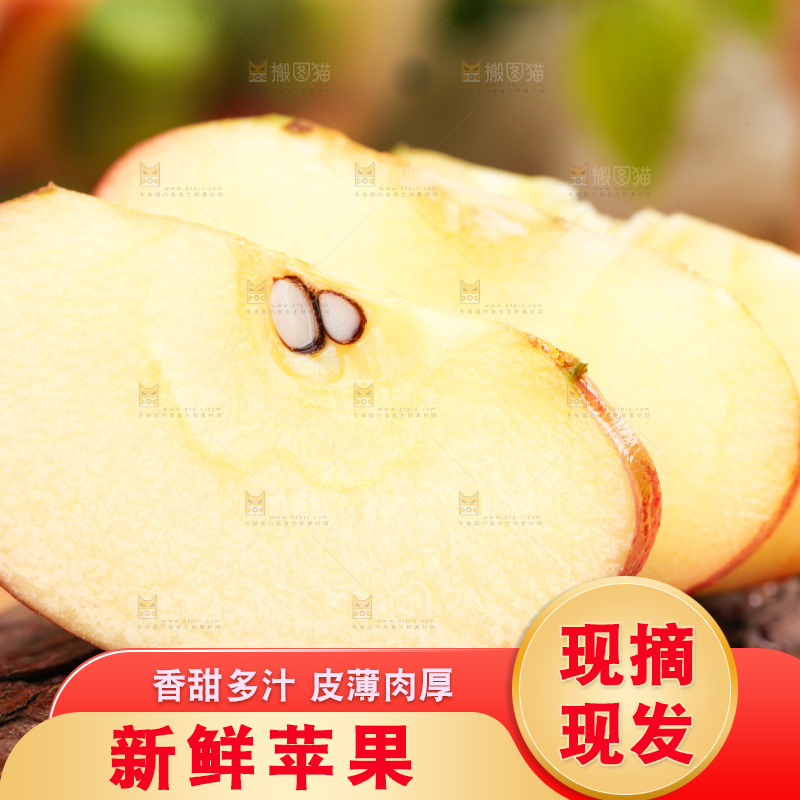 木板上放着红富士苹果