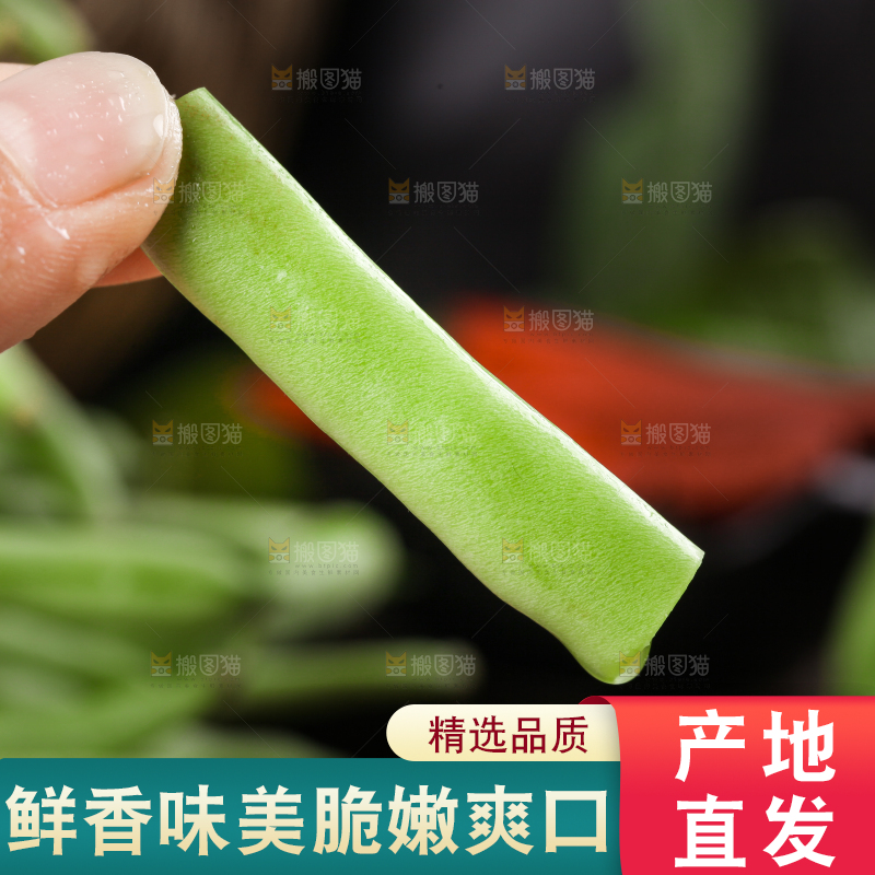 碟子里放着无筋菜豆角