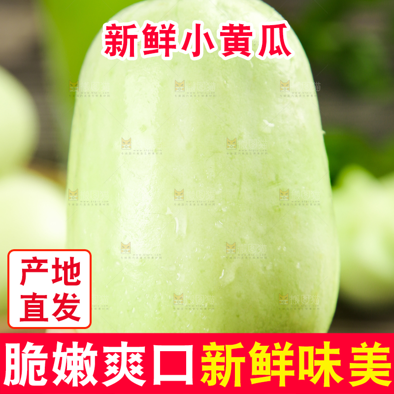 手拿拇指玉女黄瓜
