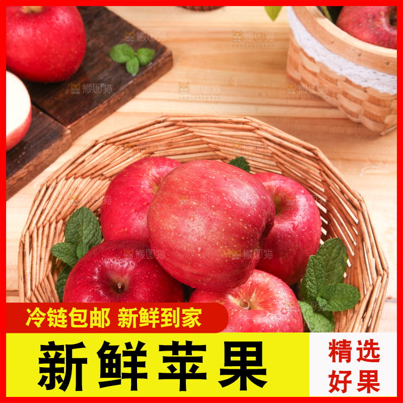 篮子里的山东烟台红富士