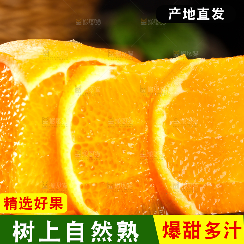 切开的广西茂谷柑放在黑石板上