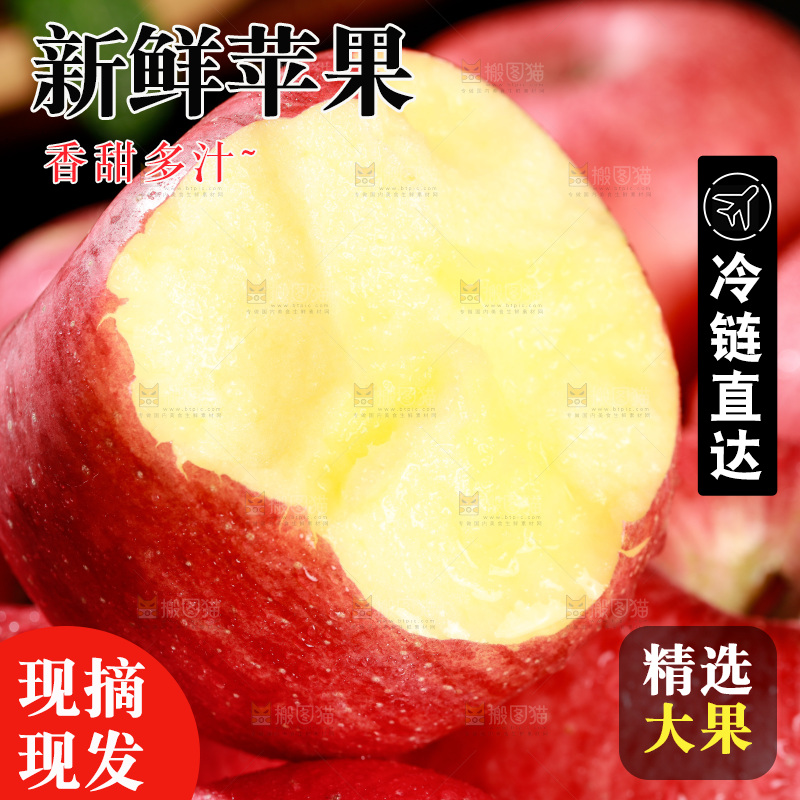 深底上的陕西秦冠苹果