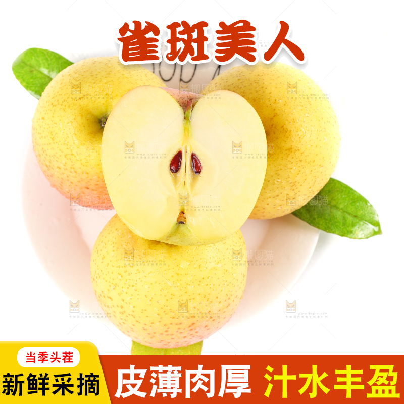 盘子里装着大连王林苹果