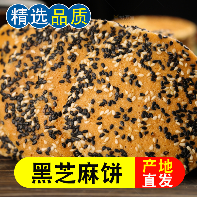 木板上放着手工芝麻饼