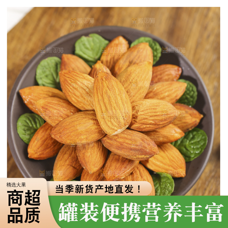 木板上放着一碟剥皮的巴旦木