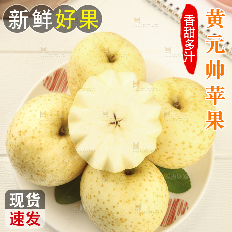 浅底上放着一盘烟台黄金帅苹果