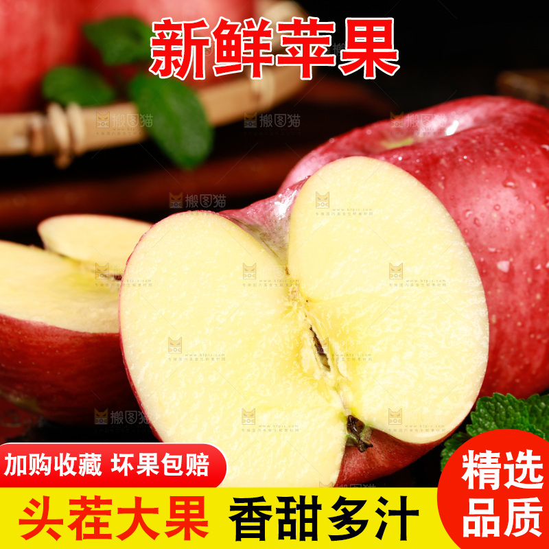 深底上的陕西秦冠苹果