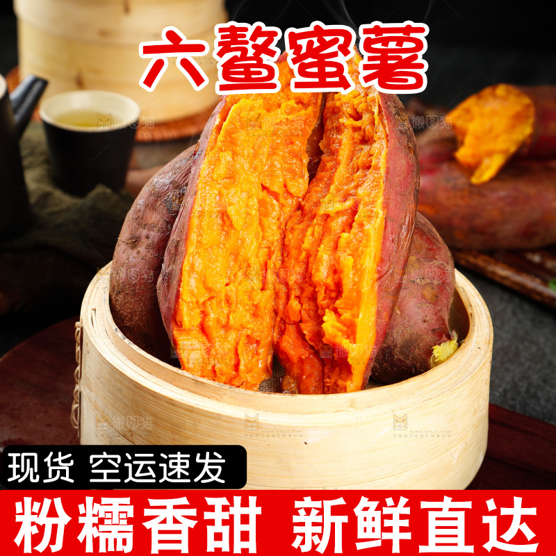 蒸笼里装着蜜薯