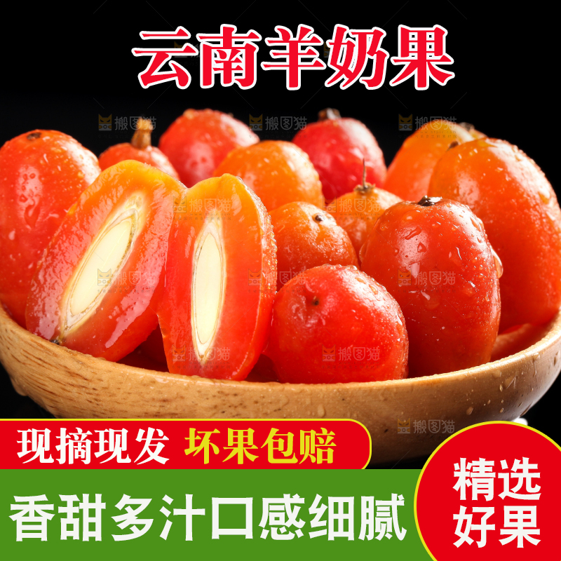 黑底上放着一盘羊奶果