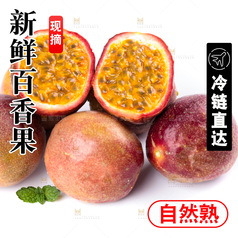 白底上的云南百香果