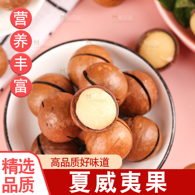 浅底上放着一碗夏威夷果