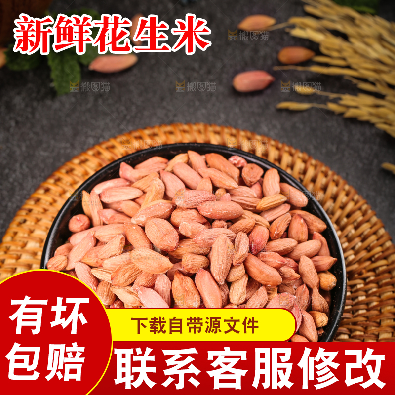 竹底上的山东小瘪子花生米