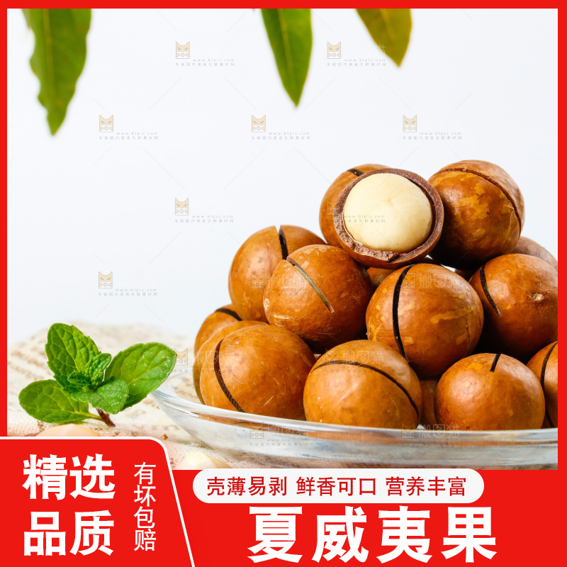 白底上放着一盘奶香味夏威夷果