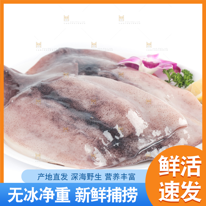 盘子里装着鱿鱼筒