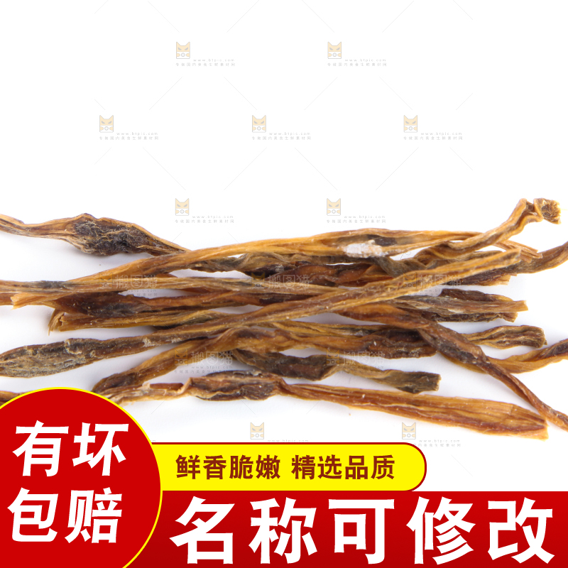 白底上的豆角干