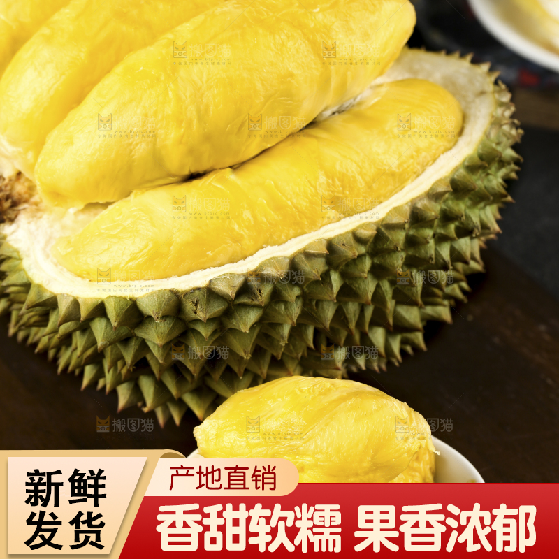 木板上的泰国甲仑榴莲