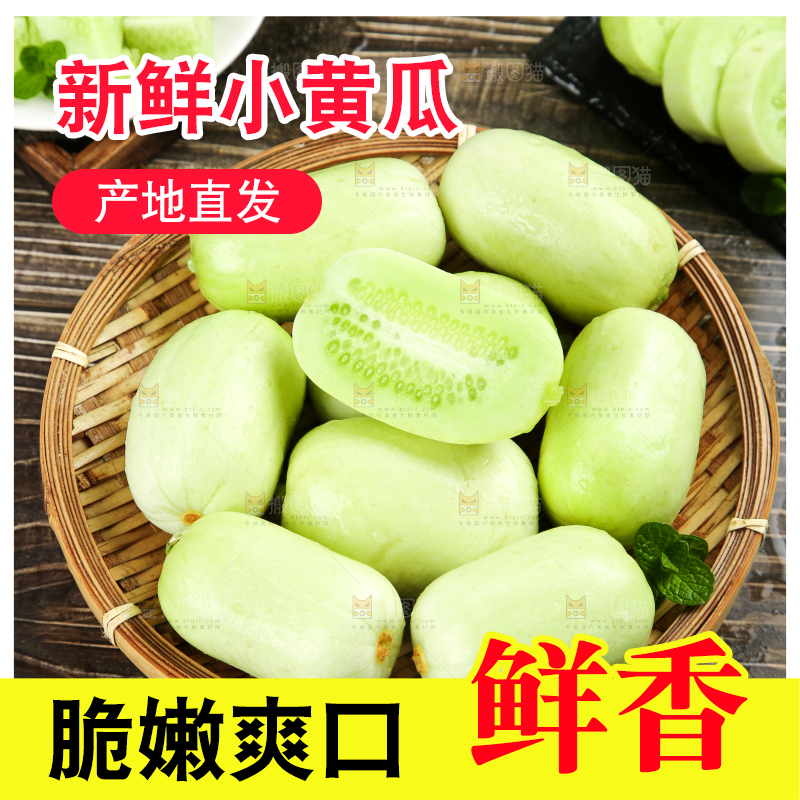 木底上放一盘山东玉女黄瓜