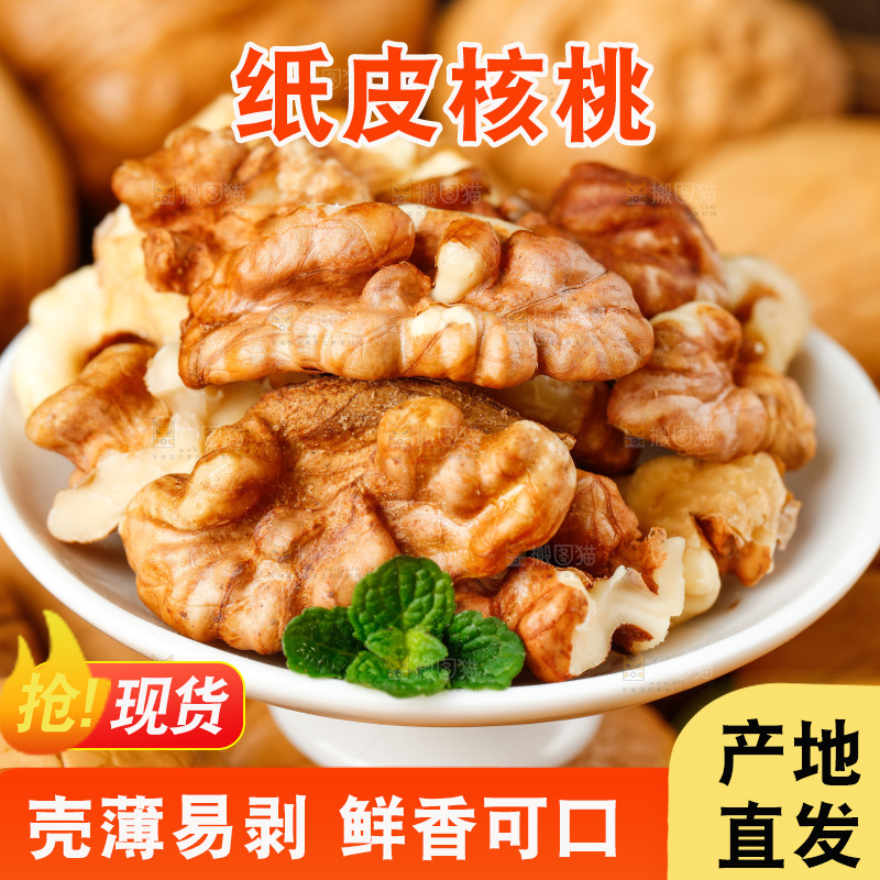 深底上的碳烤核桃仁