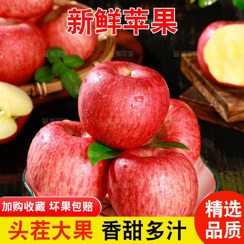 深底上的陕西秦冠苹果