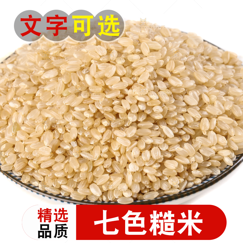 白底上放着一碗有机糙米