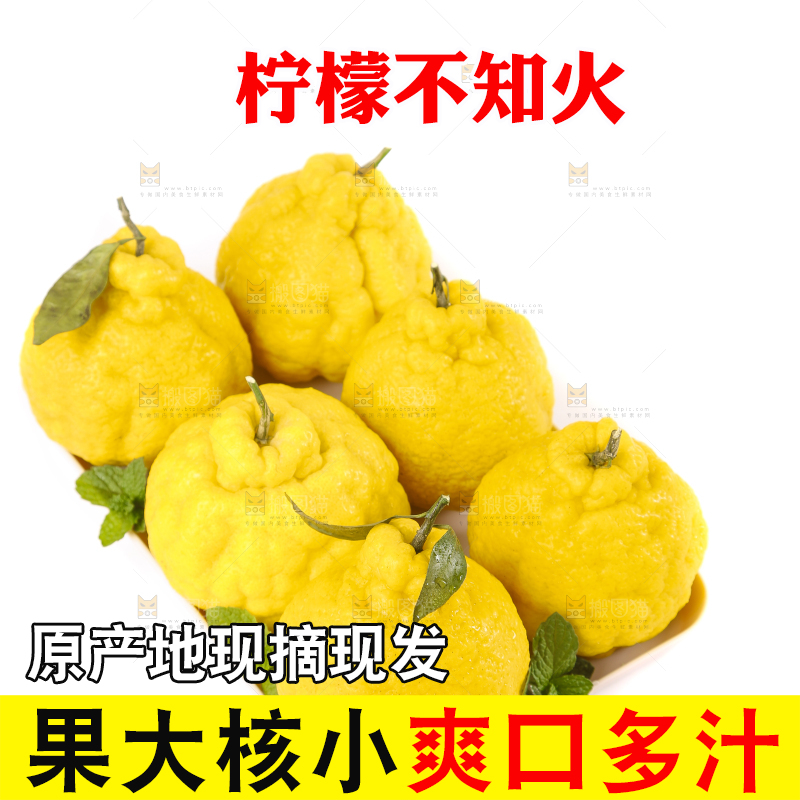 盘子里的柠檬丑柑