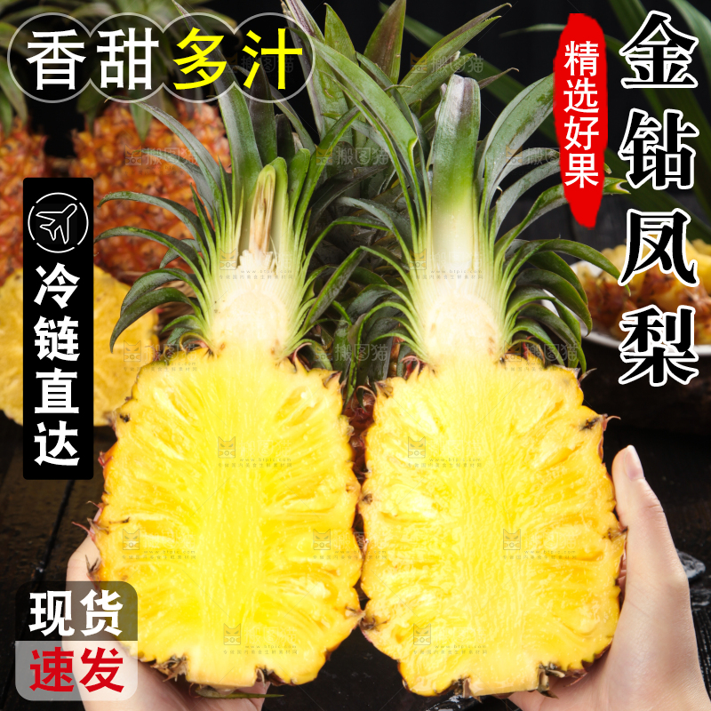手里拿着手撕凤梨
