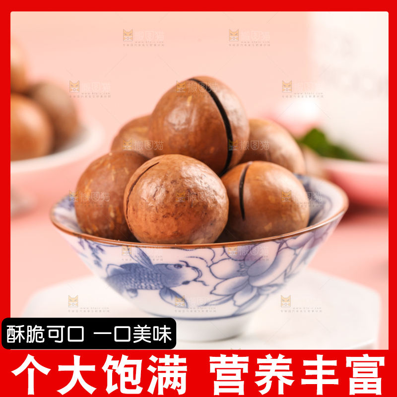 一碗奶香味夏威夷果放在石板上