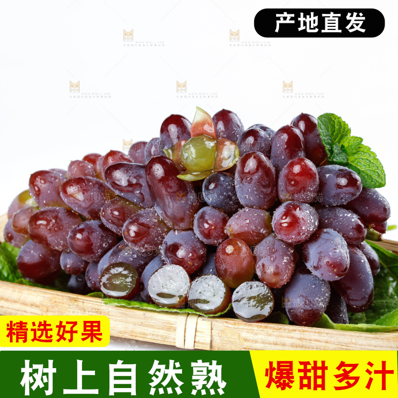 白底上放着云南茉莉香葡萄