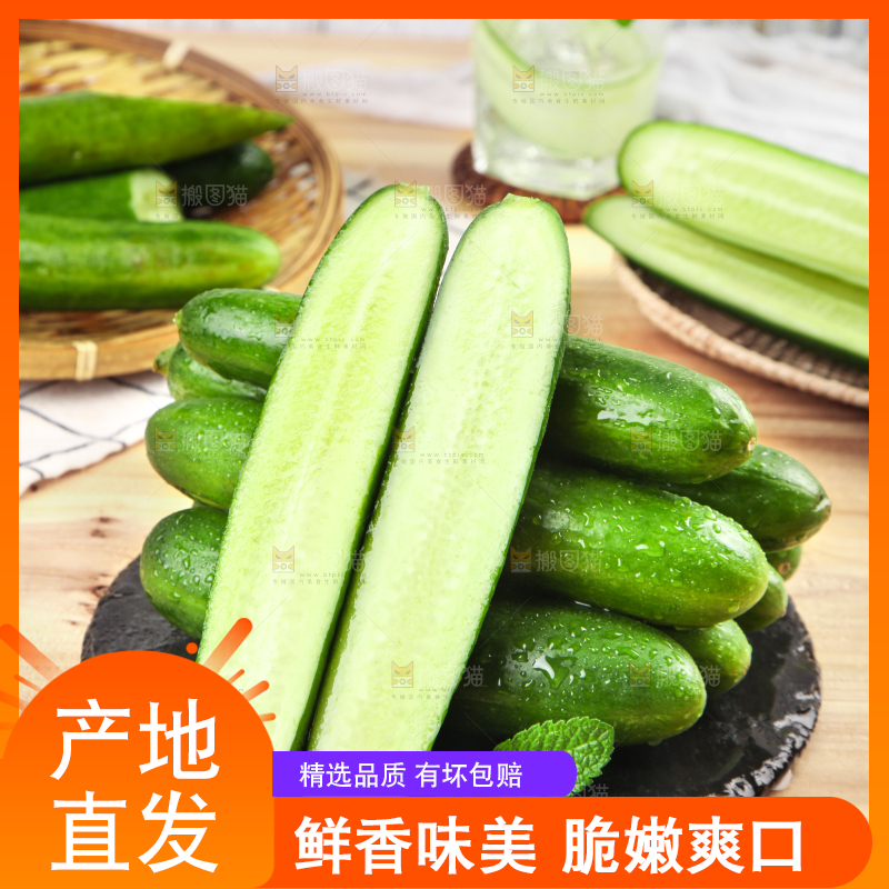 石板上放着水果小黄瓜