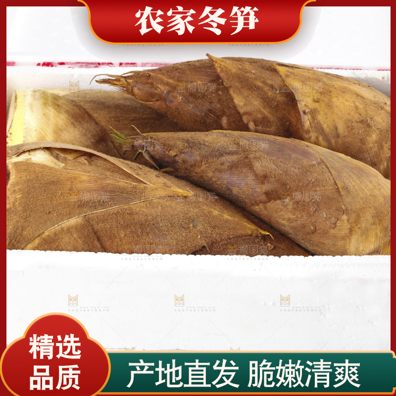 白底上放着一箱冬笋