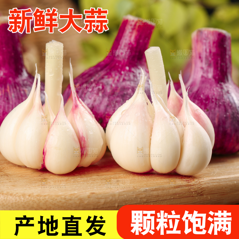 木板上摆放着云南紫皮多瓣蒜