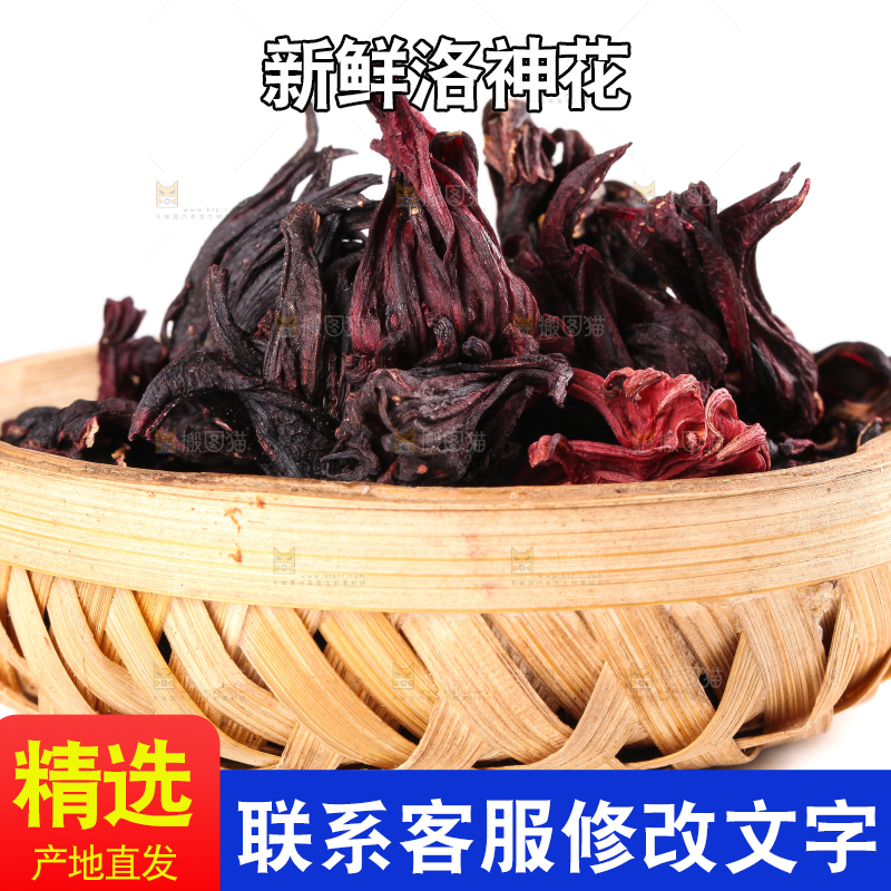 一筐洛神花放在白底上