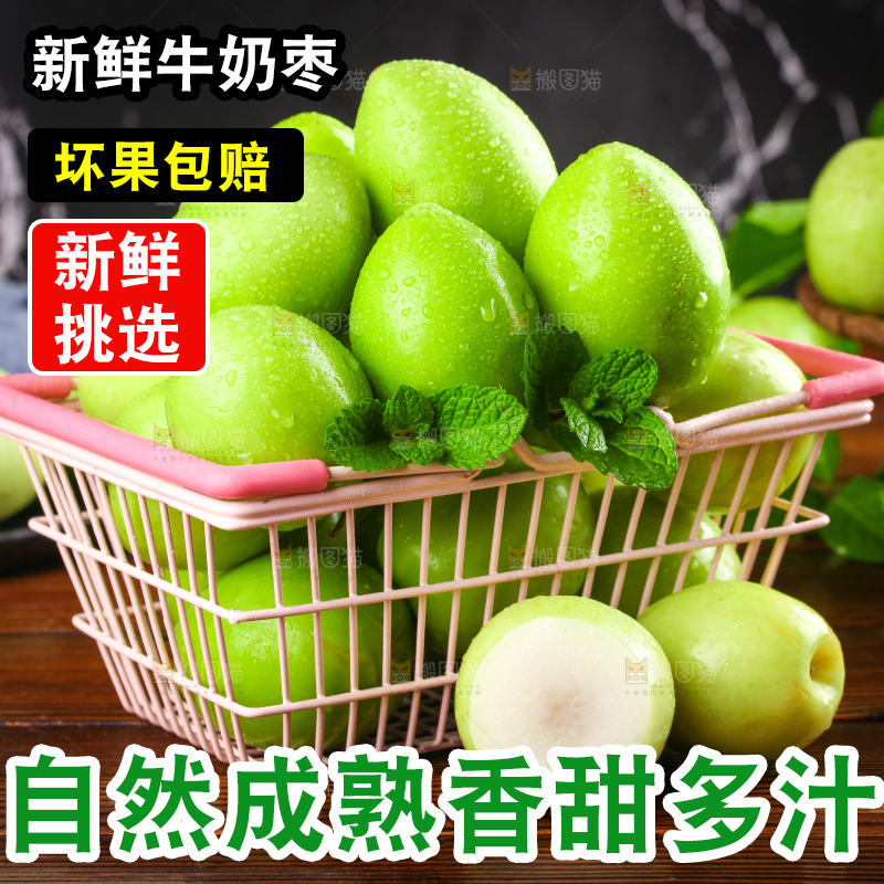 篮子里装着牛奶枣