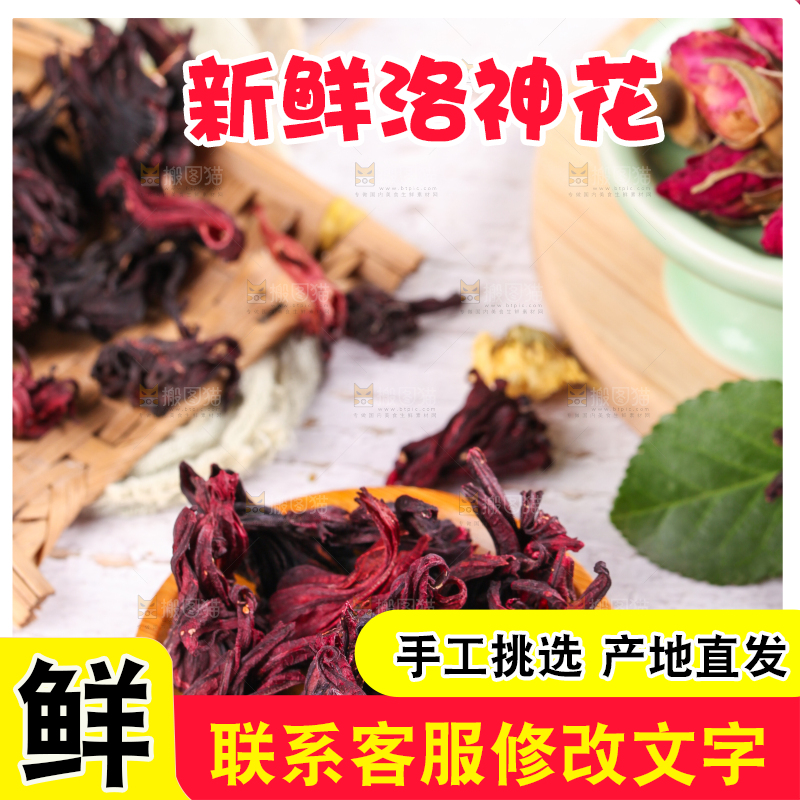 一盘洛神花放在木底上