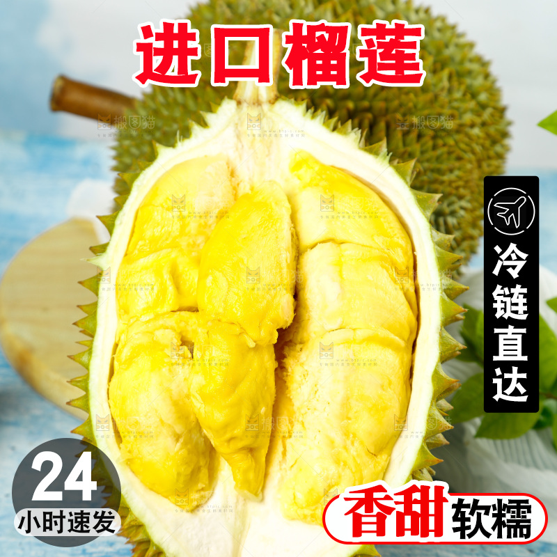 木板上放着甲仑榴莲