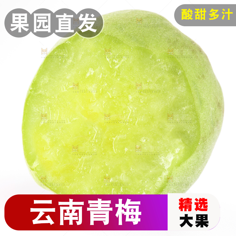 切开的青梅果放在白底上