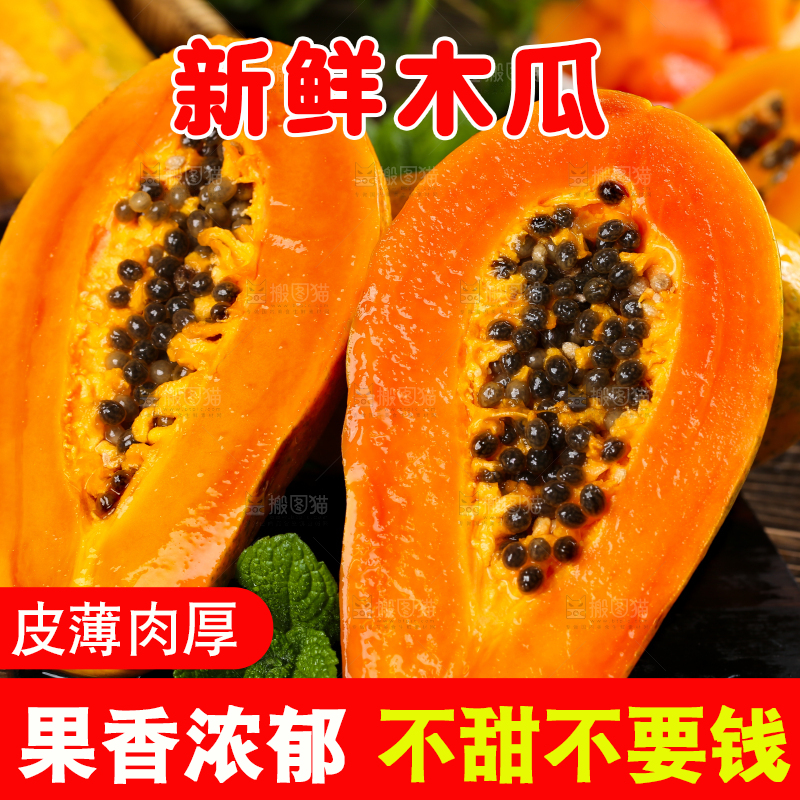 黑石板上放着雷州红心木瓜