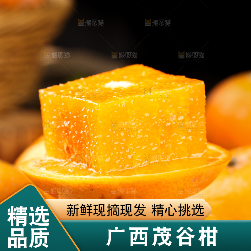 切开的广西茂谷柑放在黑石板上