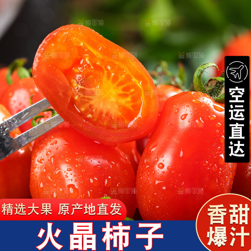 篮子里装着花生小柿子