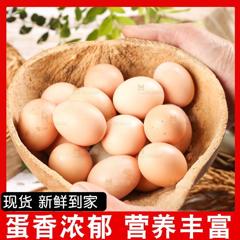 瓢里装着农家土鸡蛋