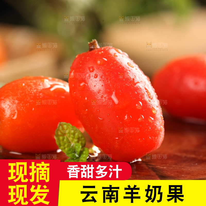 木底上放着新鲜胡颓果
