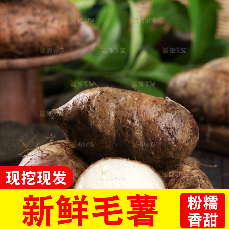 切开的参薯放在深底上